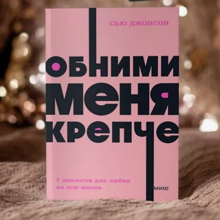 Книги о привязанности