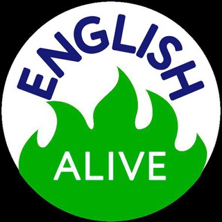 Житейский английский