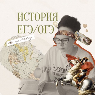 eyehistoryEGE