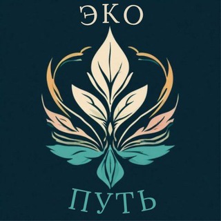 ЭкоПуть