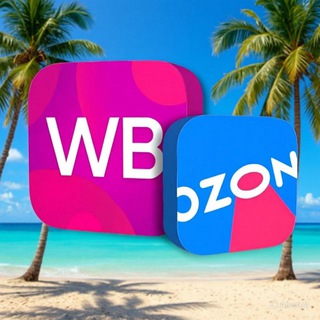 ЭкономГид по Ozon & Wildberries