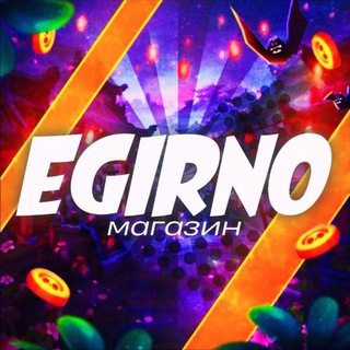 Буст Egirno_KPN