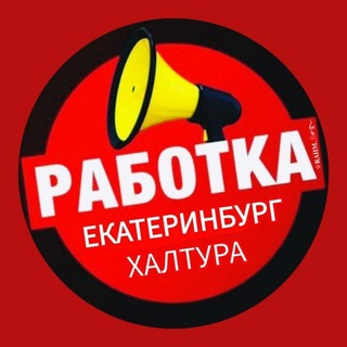 Екатеринбург Узбекистан Таджикистан