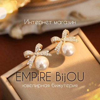 EMPiRE BijOU ювелирная бижутерия /Москва/