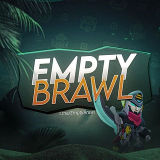 Empty Brawl || Приватный сервер