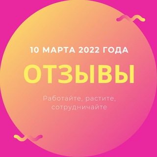 📕 Отзывы
