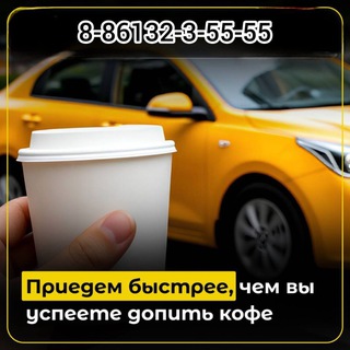Метра Такси Ейск - заказ легкового всепогодного транспорта
