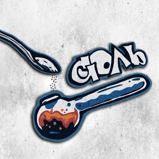 соль