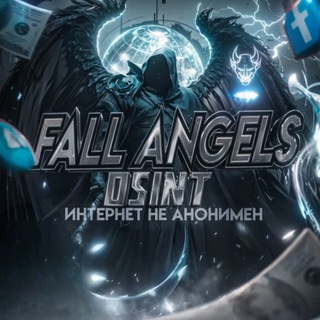 Fall Angels