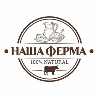 НаШаФеРмА Сыр, Молоко,Сметана,Творог