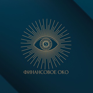 Финансовое Око