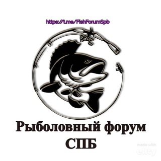 Рыболовный Форум СПб 🚣‍♀🐟🎣
