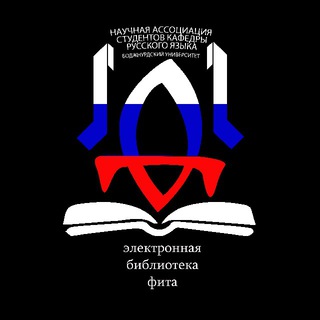 Электронная библиотека Фита