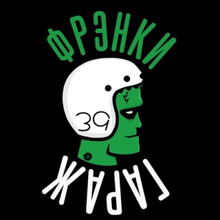 ФРЭНКИ ГАРАЖ