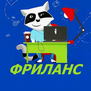 Freelance Фриланс биржа работы