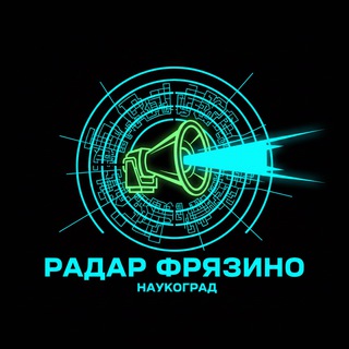 Радар Фрязино