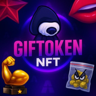 GIFToken - Новости | Розыгрыши | Аукционы