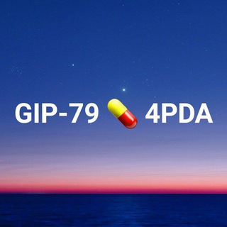 GIP-79 💊 Проект 100.500