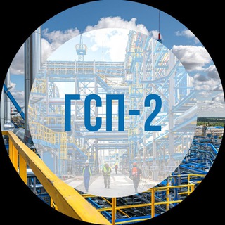 ГСП-2