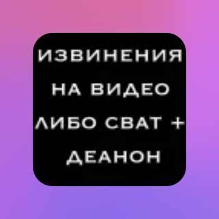 клан бога