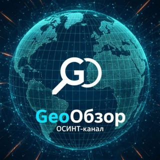 GeoОбзор 🗺️