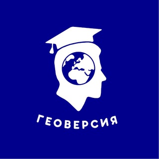 Geoversion | Геоверсия