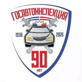 Госавтоинспекция 26 Ипатовский МО