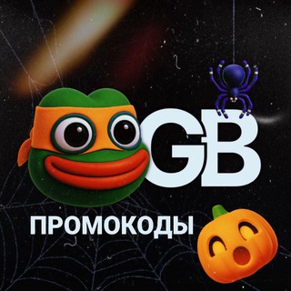 GIFTS BATTLE ПРОМОКОДЫ