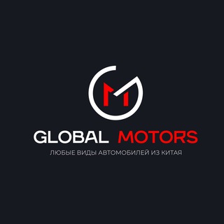 GM | Авто из Китая🇨🇳