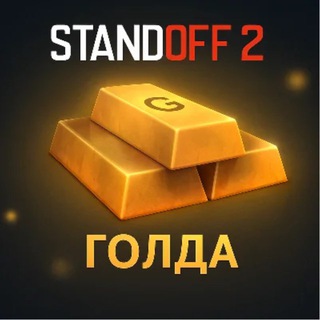Голда тут 👉