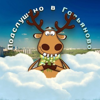Гольяново