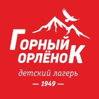 Детский лагерь в Горном Алтае