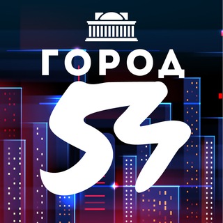 Город54