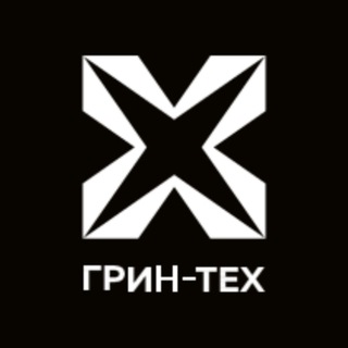 Грин-Тех