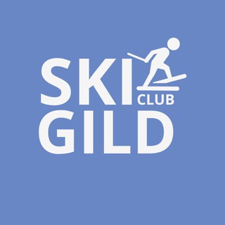 Лыжный клуб SKI CLUB GILD – обучение беговым лыжам в Челябинске