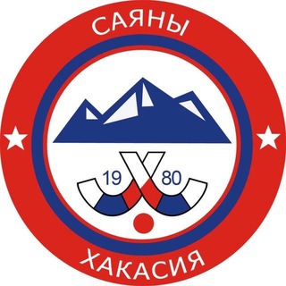 ХК «САЯНЫ» Абакан Чат