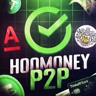 HOODMONEY 💲 P2P | ТОКЕНЫ | ПРОЦЕССИНГ