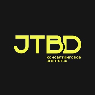 JTBD HR Consulting
