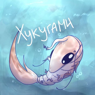 ❄ | ХУКУГАМИ АРТ