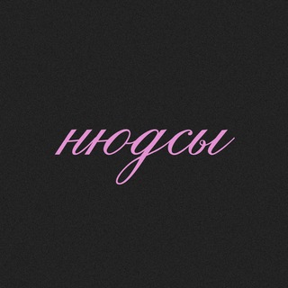 Нюдсы для взрослых💋💦