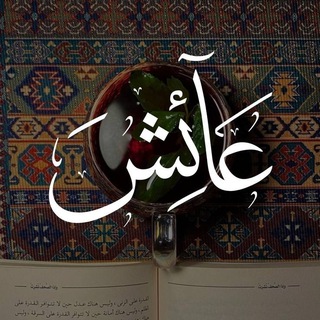 Hayati|уроки| Айши умм Абдуллах