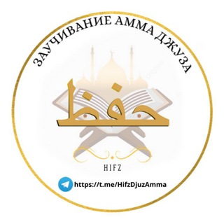 حفظ جزء عم