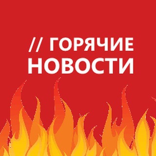HotNews