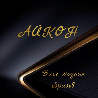 Гардеробная АЙКОН