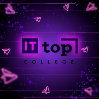 IT TOP College | Новосибирск