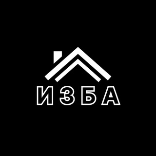 IZBA-IZBYHKA