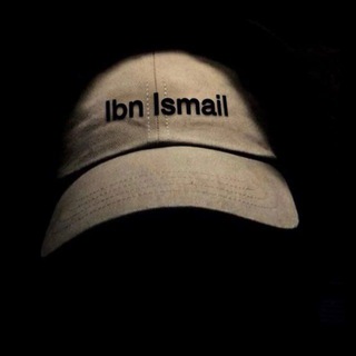 Ibn Ismail