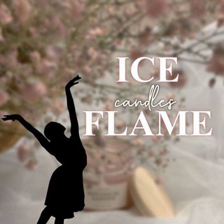 Ice Flame candles ЗАКРЫТ