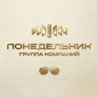 ИГОРЬ ПОНЕДЕЛЬНИК ⚽️😎