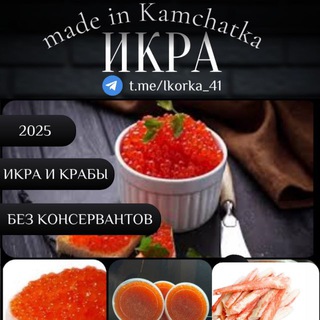 Икра / Крабы _ Санкт-Петербург и ЛО 🇷🇺